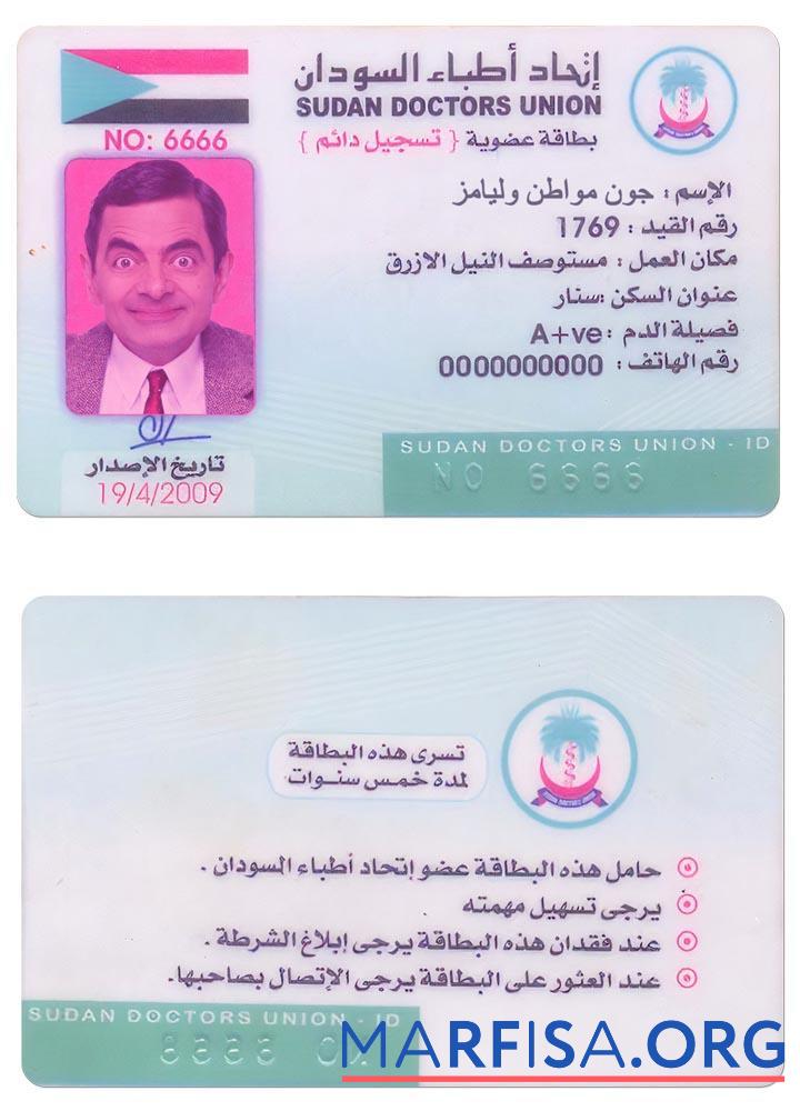 Realistic Sudan doctors union card sample